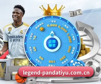 legend-pandatiyu.com.cn APP 深度功能